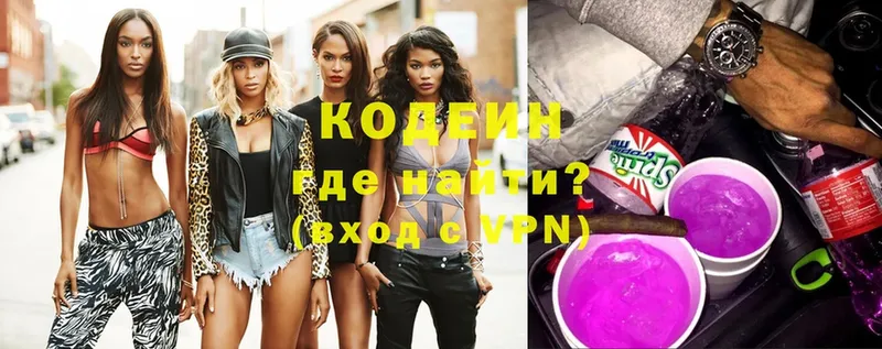 это формула  Будённовск  Кодеиновый сироп Lean Purple Drank 