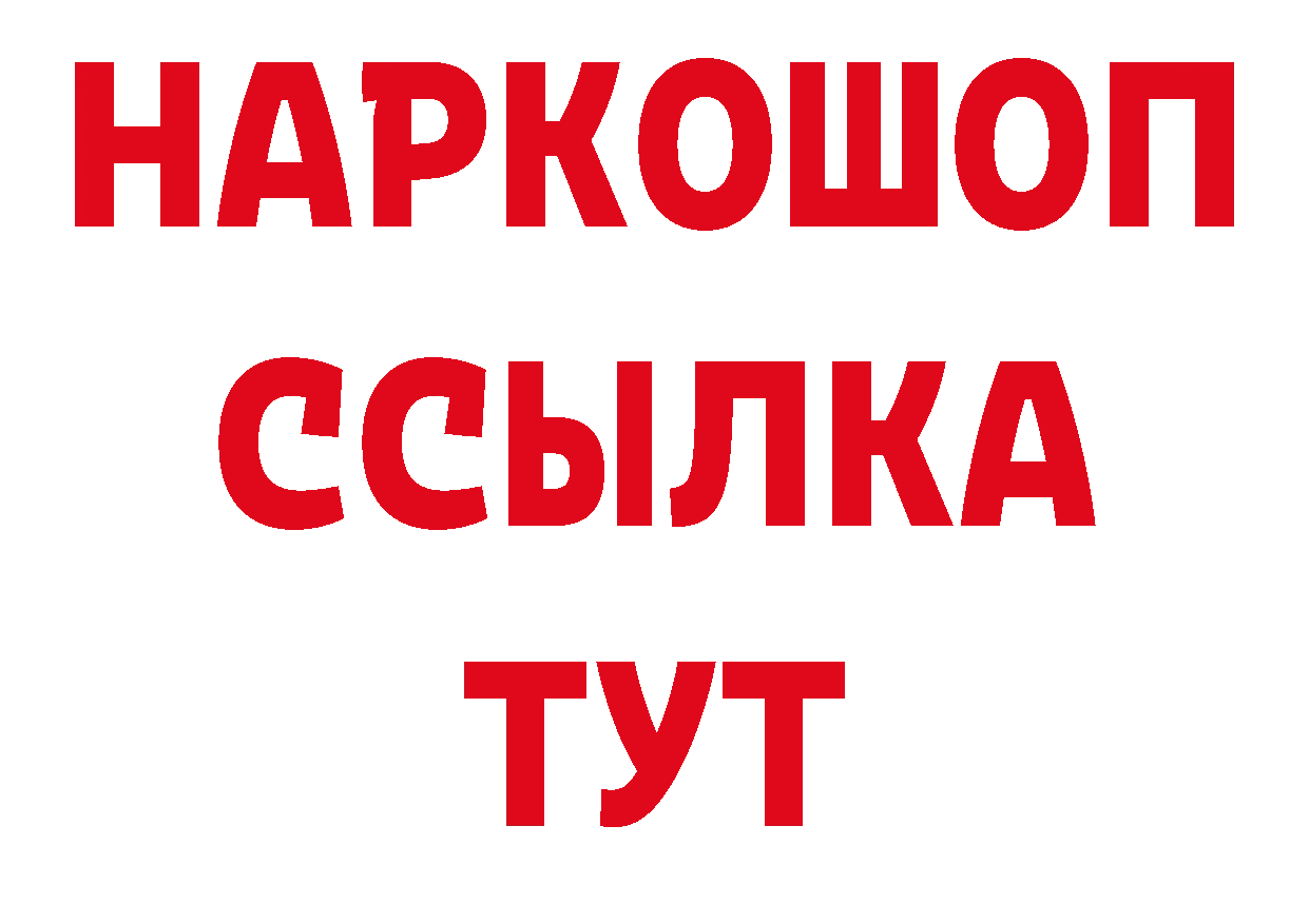 Бутират оксибутират вход маркетплейс кракен Будённовск